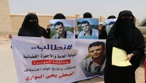 حقوقيون وإعلاميون يطالبون "نيابة المهرة" التدخل لإطلاق سراح صحفي اختطفته قوة سعودية