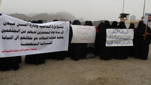 وقفة غاضبة تطالب بمحاكمة المتهمين بعملية الاغتيالات في عدن