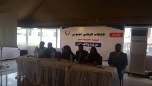 مكون جنوبي يعقد لقاء هام في محافظة عدن