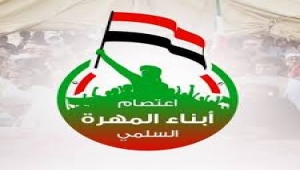 اللجنة المنظمة لإعتصام المهرة تدين ترهيب المواطنيين من قبل القوات السعودية وتؤكد على مواصلة النضال