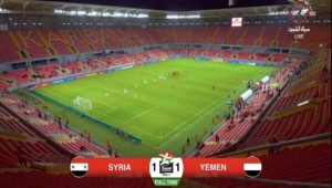 اليمن تتعادل مع سوريا في منافسات "غرب آسيا"
