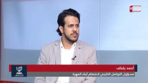 بلحاف يدعو اليمنيين للتوحد وردع الإمارات