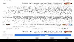 "بن عفرار " يطالب قيادة التحالف العربي بعدم التدخل في شوؤننا الداخلية ويوجه رسائل هامة للسلطة بسقطرى والاحزاب والانتقالي