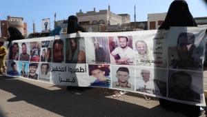 وقفات إحتجاجية لأمهات المخفيين والمختطفيين بعدن تطالب بالكشف عن مصير 37  مخفياً قسراً