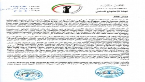 المهرة: لجنة الاحتجاج السلمي تكشف حقيقة الأحداث في منفذ شحن!