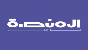 المنصة برس .. محرك إخباري جديد لأهم المواقع الإخبارية اليمنية والدولية