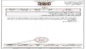 محافظ المهرة يوجه بإغلاق المنافذ مع حضرموت