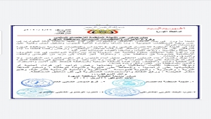 اللجنة المنظمة للاعتصام السلمي في المهرة تدين تصرفات المجلس الانتقالي وتستنكر ما يقوم به