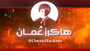 فضيحة إماراتية جديدة.. حساب "هاكرز عمان" ينشر أسماء الذباب الإلكتروني الذي يعمل لصالح الإمارات