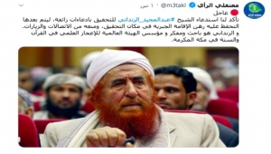 الشيخ عبدالمجيد الزنداني تحت الإقامة الجبرية في المملكة .. التفاصيل