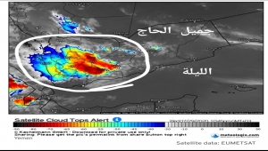 تحذير للمواطنين بعد توقعات بأمطار غزيرة على مناطق يمنية خلال ال 72 القادمة