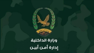 أمن أبين يعلن القبض على مسؤول حوثي في مسقط رأس الرئيس هادي