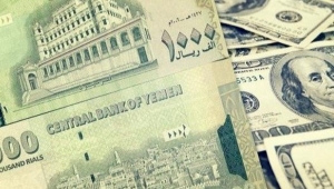 الدولار يفقد 40 ريالاً من قيمته أمام الريال في عدن