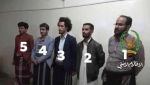 الإعلان عن تنفيذ حكم الإعدام بحق أربعة من قتلة عبدالله الأغبري