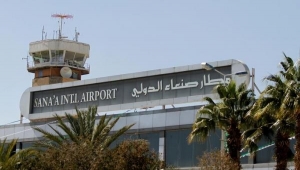 جماعة الحوثي تدعو الأمم المتحدة إلى ضمان عدم استهداف التحالف لمطار صنعاء