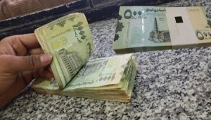 الريال اليمني يواصل التراجع أمام العملات الأجنبية في عدن