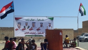 مصادر: الإمارات تجمع توقعيات من مواطنين في سقطرى للمطالبة بـ"سلخ الأرخبيل عن اليمن"