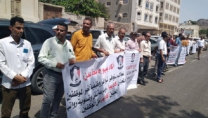أكاديميون بجامعة عدن ينفذون وقفة احتجاجية للمطالبة بتسوية أوضاعهم