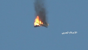 جماعة الحوثي تعلن إسقاط طائرة تجسسية تابعة لسلاح الجو السعودي قبالة نجران