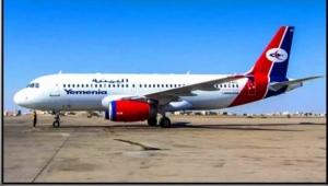 تخص سقطرى أيضًا.. "طيران اليمنية" تعلن عن رحلة داخلية إضافية كل أسبوعين