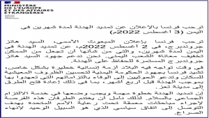 رحّبت بتمديد الهدنة.. فرنسا تدعو الحوثيين إلى إعادة فتح طرق تعز