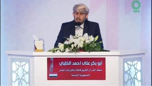 اليمن يحصد المركز الأول في مسابقة الكويت الدولية لحفظ القرآن الكريم