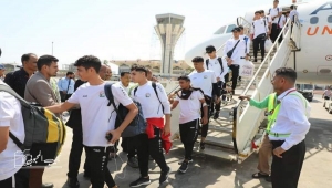 ناشئو اليمن يصلون إلى مطار عدن قادمين من القاهرة