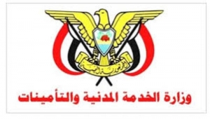 الخدمة المدنية تعلن غدا الاثنين إجازة رسمية بمناسبة عيد الوحدة اليمنية 22 مايو
