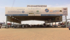 سلطات حضرموت تتسلم عدداً من مرافق ميناء الوديعة الحدودي مع السعودية