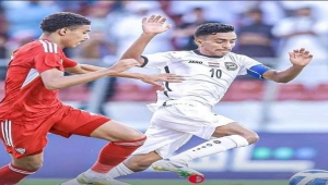 اليمن يتأهل لنهائي غرب آسيا للناشئين بعد تغلبه على الإمارات