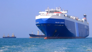 ثلاث شركات يابانية للشحن البحري تعلق مرور سفنها بالبحر الأحمر