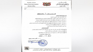 قرار وزاري بتعيين مدير عام لمكتب الصحة في سقطرى