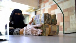 اسعار صرف الريال اليمني مقابل العملات الأجنبية