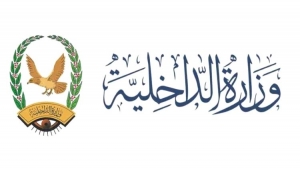 وزارة الداخلية توجه بإعداد الخطة الأمنية لعيد الفطر المبارك