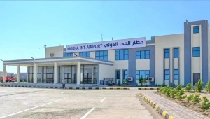 الحكومة تعلن فتح مطار المخا أمام الرحلات الجمعة