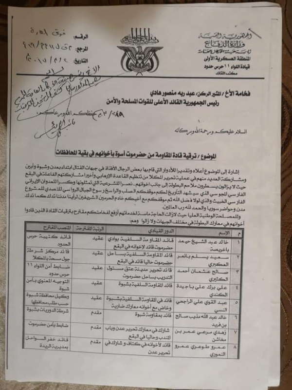 النخبة الحضرمية الإماراتية تقتحم منزل قيادي في المقاومة