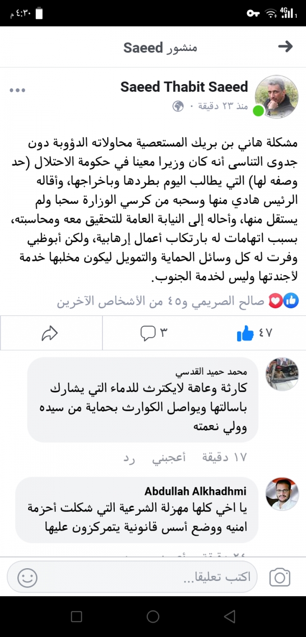 سعيد ثابت يكشف عن المشكلة المستعصية التي يعاني منها بن بريك