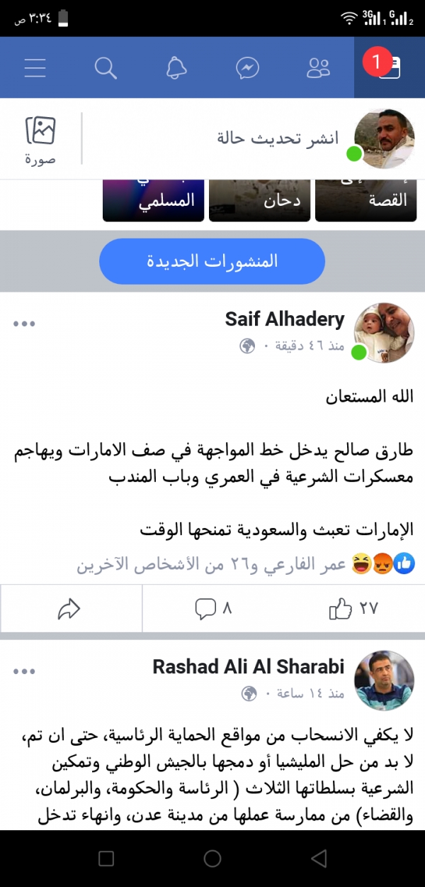 عاجل قوات طارق صالح تهاجم معسكرات الشرعية في باب المندب والعمري