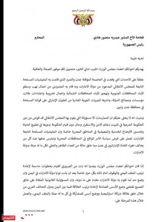 بينها طردها من اليمن وسحب السفير... أعضاء مجلس الوزراء يرفعون للرئيس هادي 7 مطالب بخصوص الإمارات والتمرد