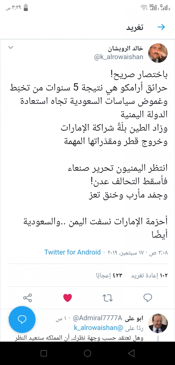 الرويشان : أنتظر اليمنيون تحرير صنعاء فأسقط التحالف عدن وجمّد مأرب وخنق تعز