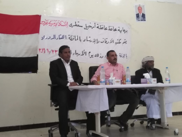 أئمة وخطباء مساجد سقطرى يؤكدون مساندتهم للحكومة الشرعية