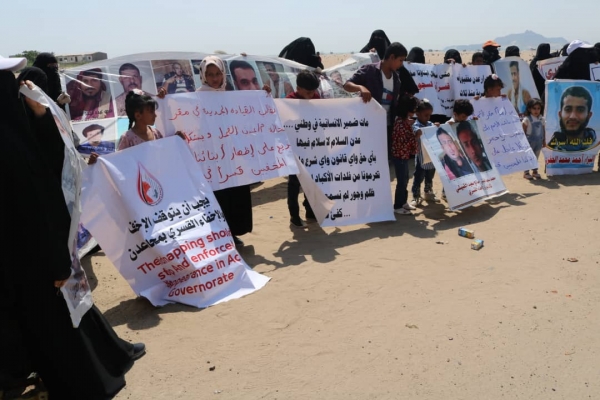 أول تظاهرة لأمهات المختطفيين والمخفيين قسراً أمام قيادة التحالف العربي الجديدة بعدن