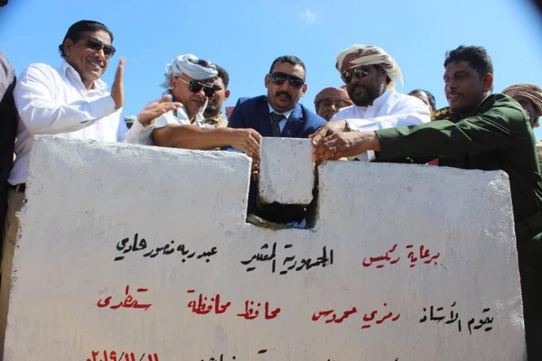 محافظ سقطرى يضع حجر الأساس لبناء مدرسة في "زاحق"