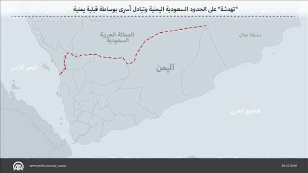 (تلفزيون) السعودية تقرر خفض العمليات العسكرية على الحدود مع اليمن