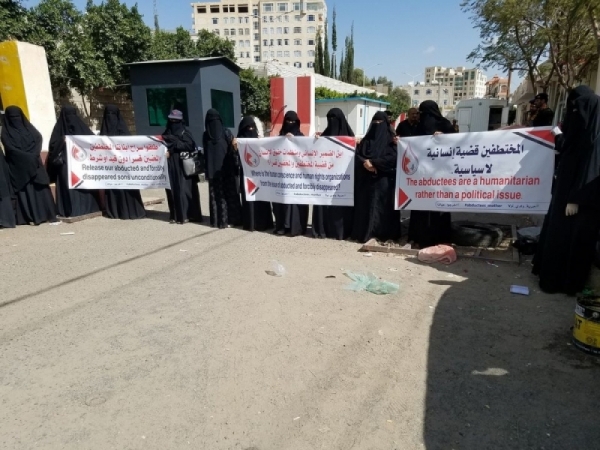 وفقة إحتجاجية أمام المفوضية بصنعاء لامهات المختطفيين  تطالب بإنقاذ أبنائهن من سجون مليشيات الحوثي والانتقالي