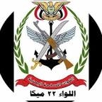 عاجل مليشيات الحوثي تشن هجوماً على مواقع الجيش الوطني  في تعز وتعزيزات من اللواء 22 تصل مسرح العلميات