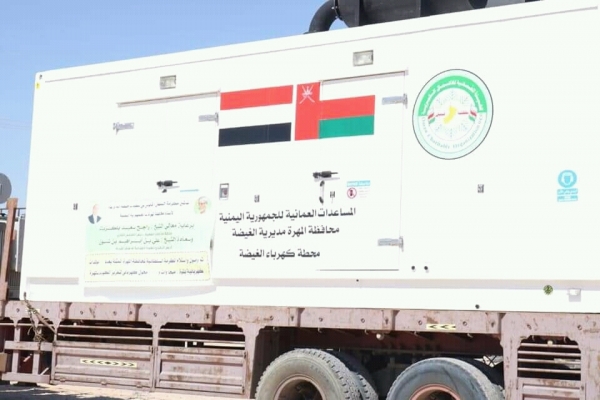 عمان تدعم كهرباء المهرة بخمسة مولدات و55 محولا
