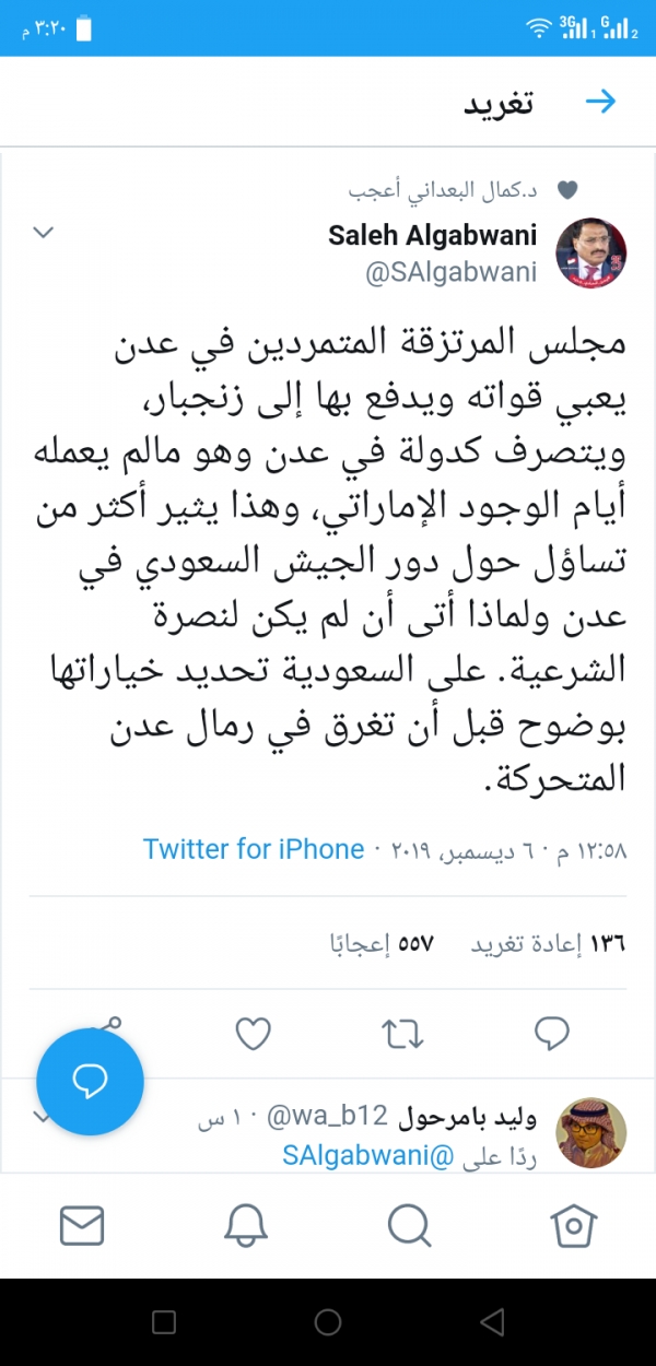 وزير النقل :مليشيات الانتقالي تتحرك في عدن  كدولة و هو مالم يحدث أيام التواجد الاماراتي