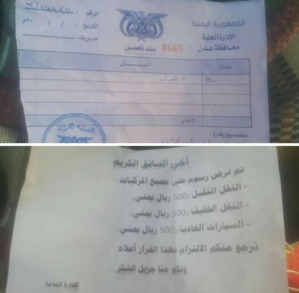 "حوثة الجنوب".. الحزام الأمني يفرض رسوم على السيارات الداخلة والخارجة في عدن