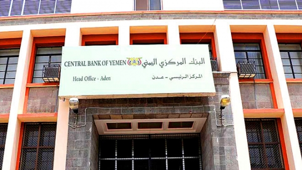 وزارة الداخلية تتهم نائب محافظ البنك المركزي بعرقلة صرف مرتبات منتسبيها